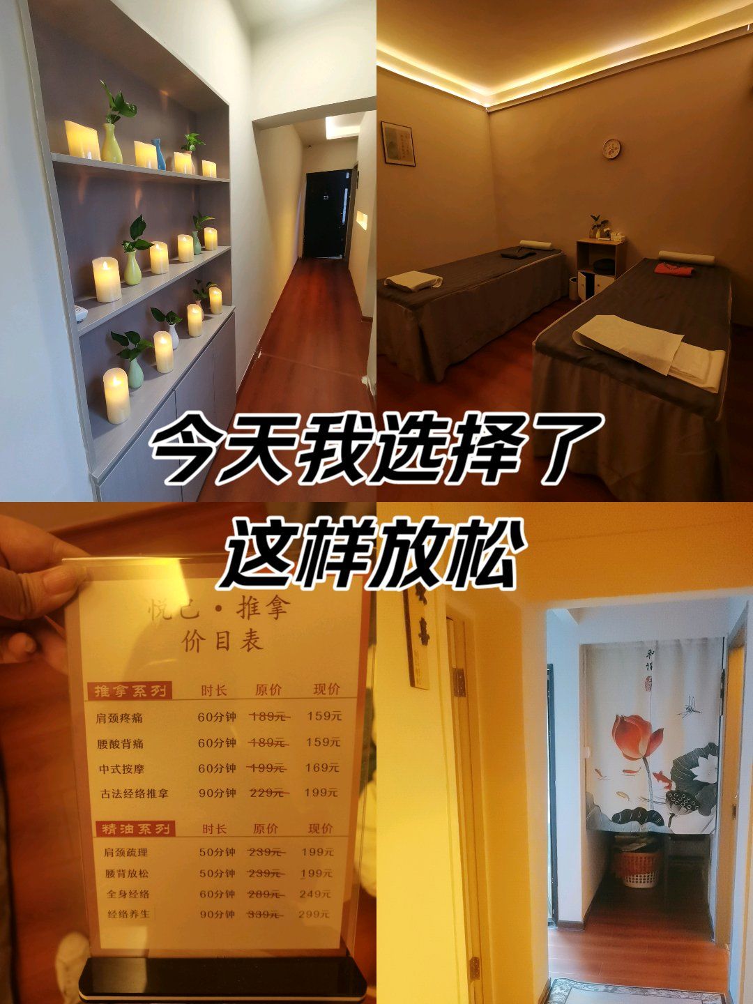 我的推油经历-第2张图片