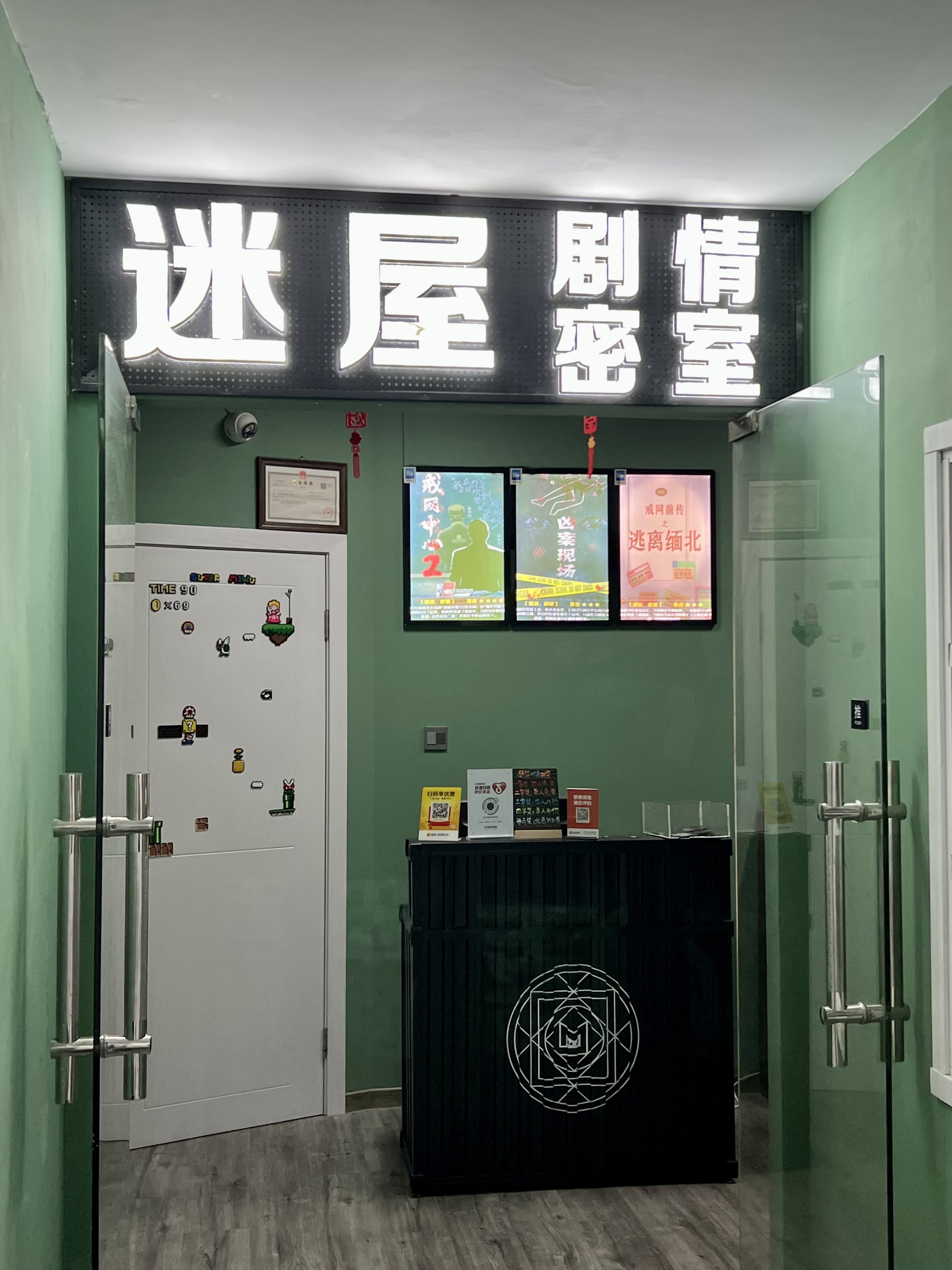ORG房间，探索与体验的神秘空间