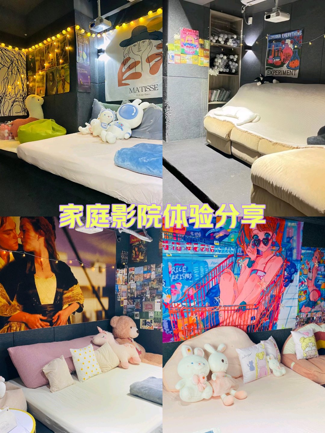 撸撸看影院的观影之旅-第2张图片