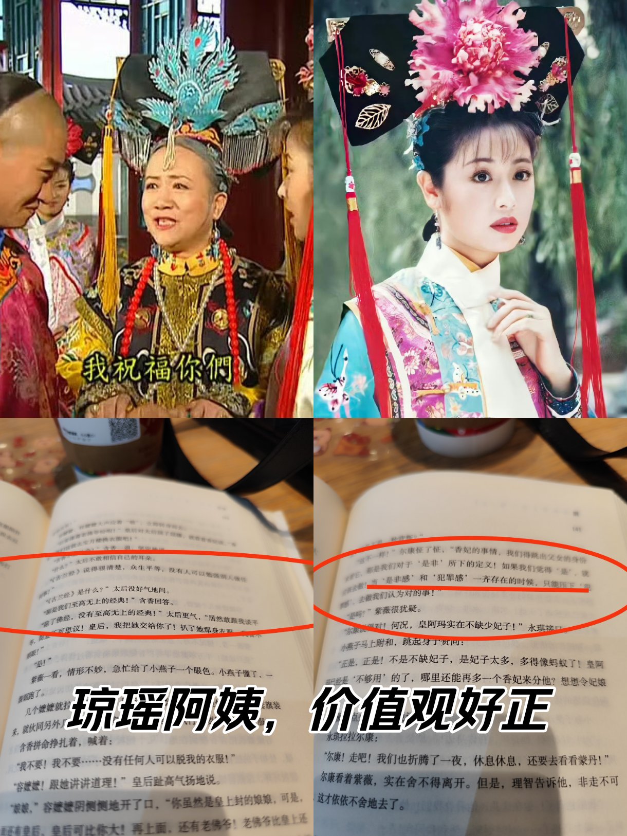 尔康令妃大战花园是哪一集尔康令妃花园大战记-第2张图片