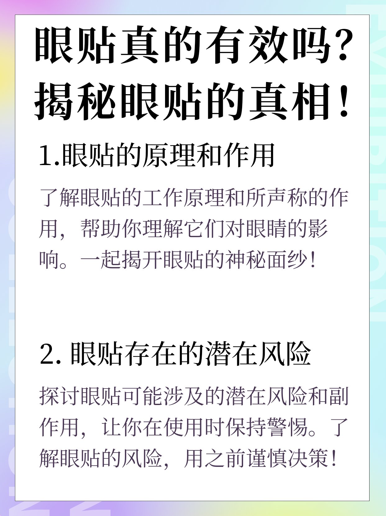 免费观看人爱视频，了解其真相与潜在风险