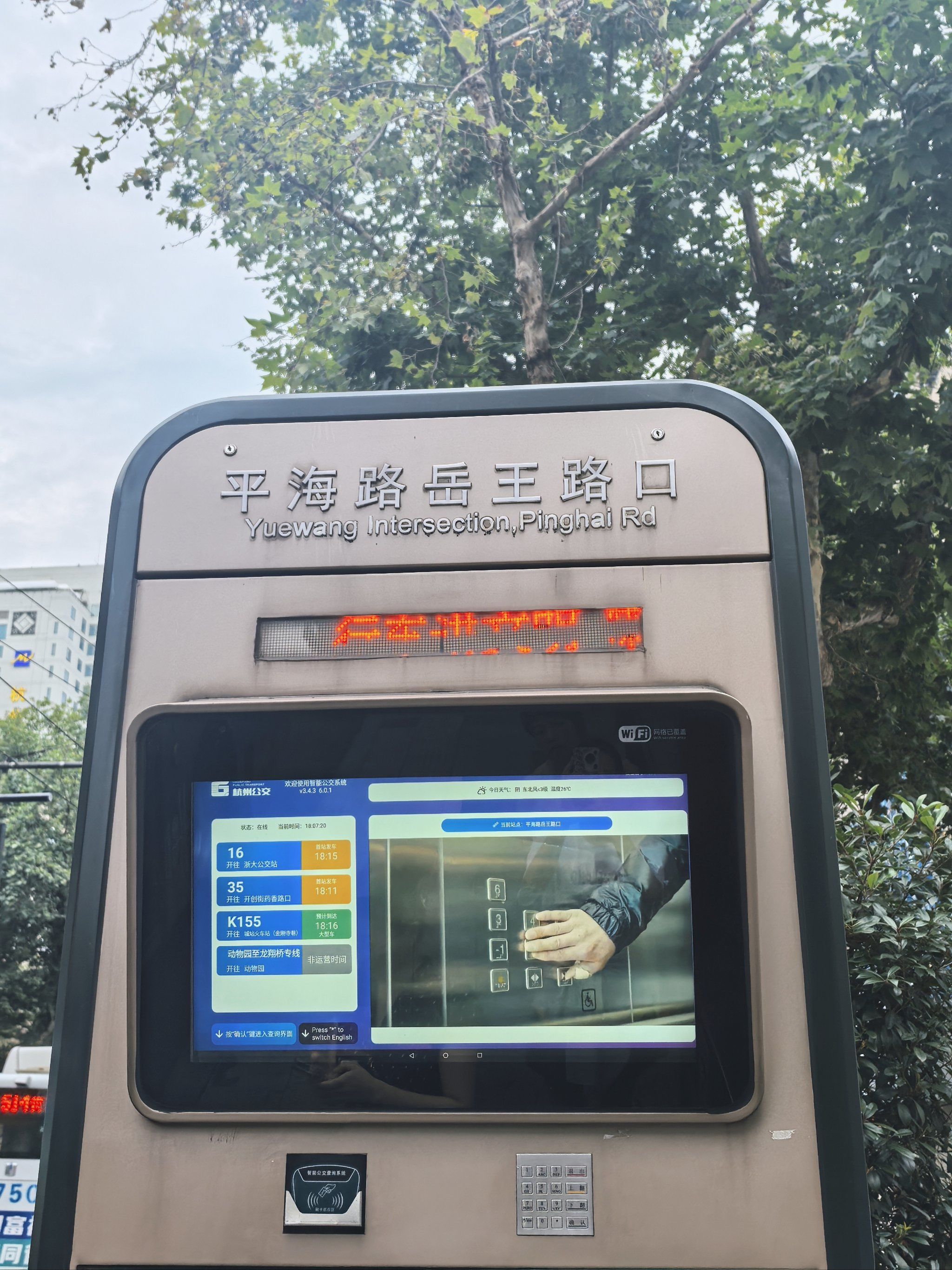 公交车上的欢乐时刻公交车上的欢乐
