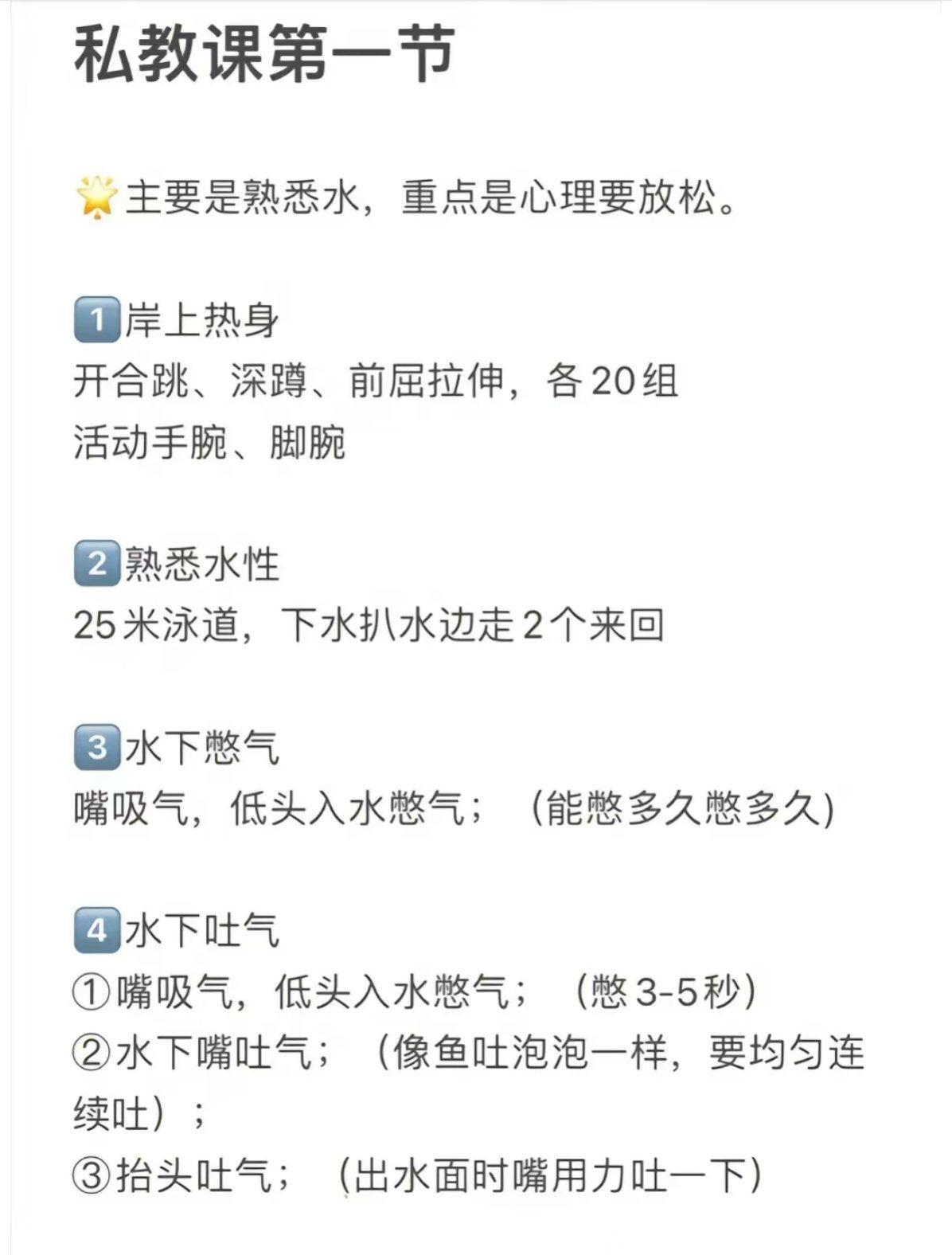 游泳被私教弄了好几次怎么办游泳私教带来的意外体验