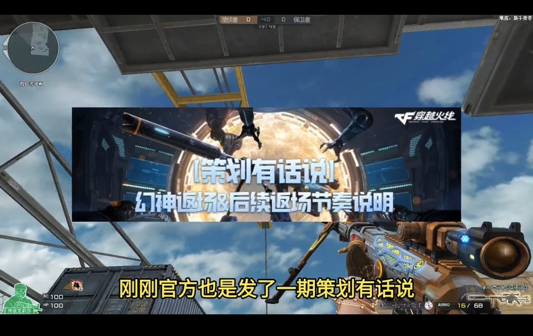 火线基地火线基地，守护与挑战的战场