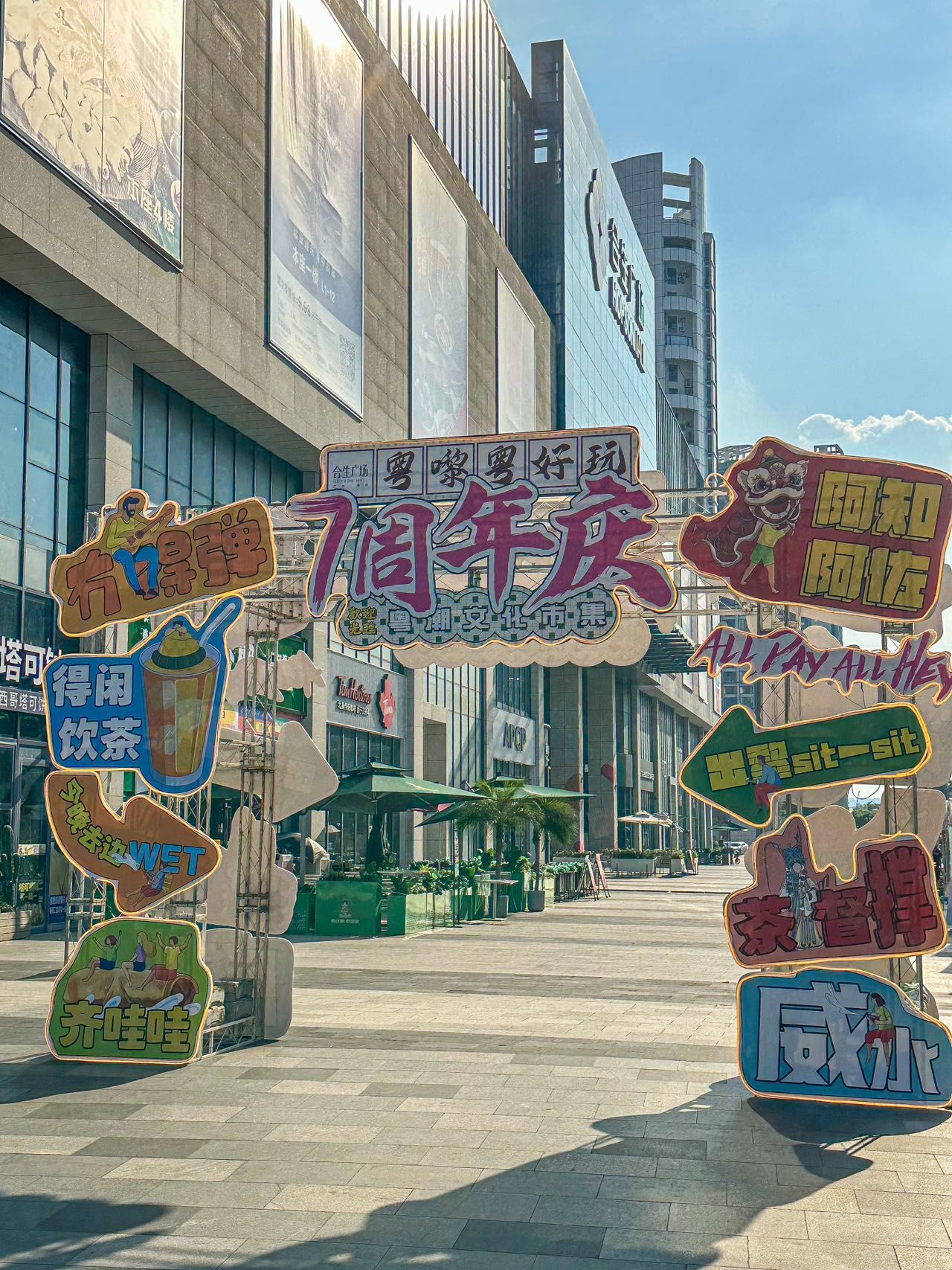 浮力电影院打开路线指南-第2张图片