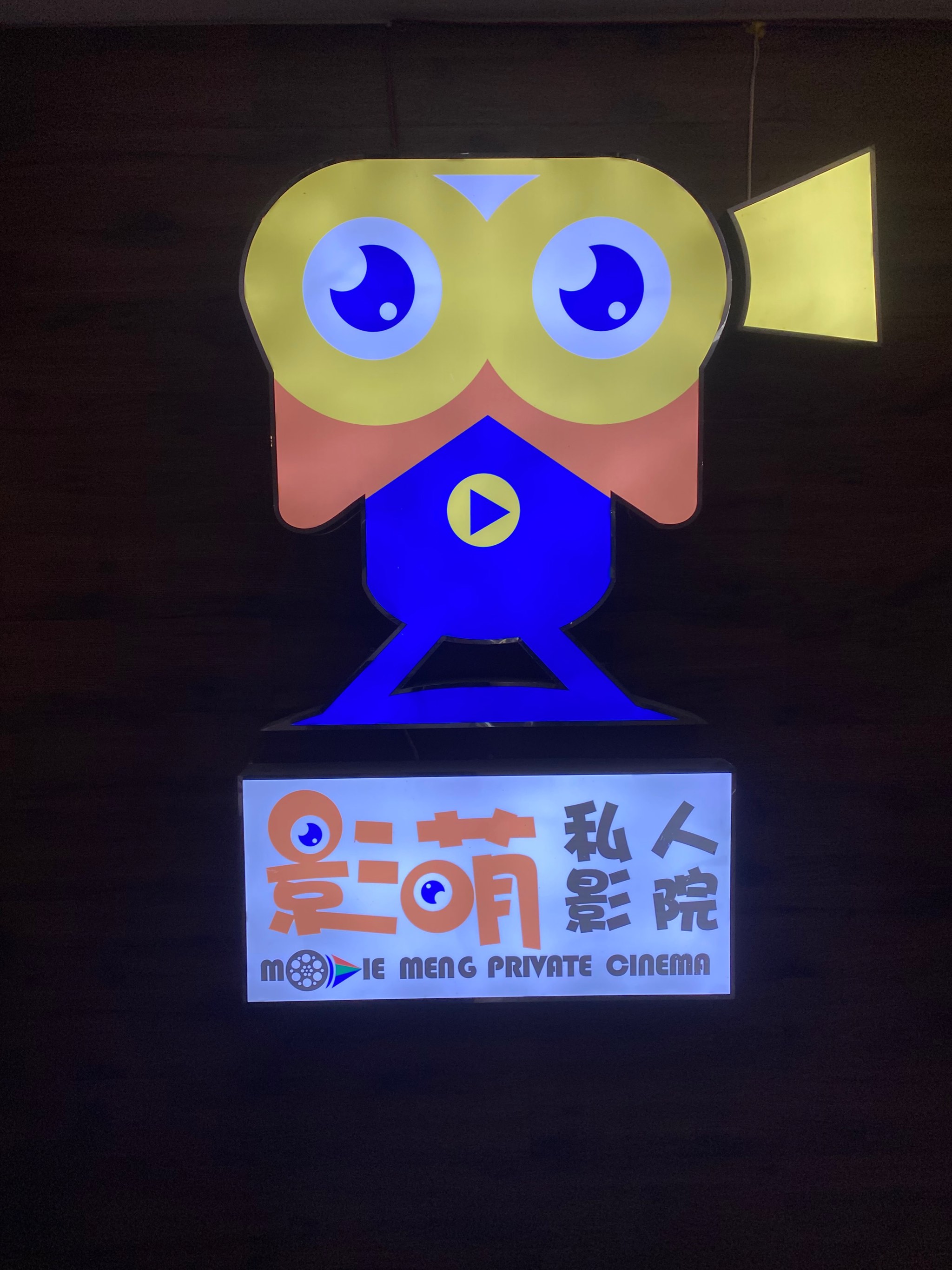 成人私人影院来袭视频成人私人影院来袭，探索新时代的观影新体验-第2张图片