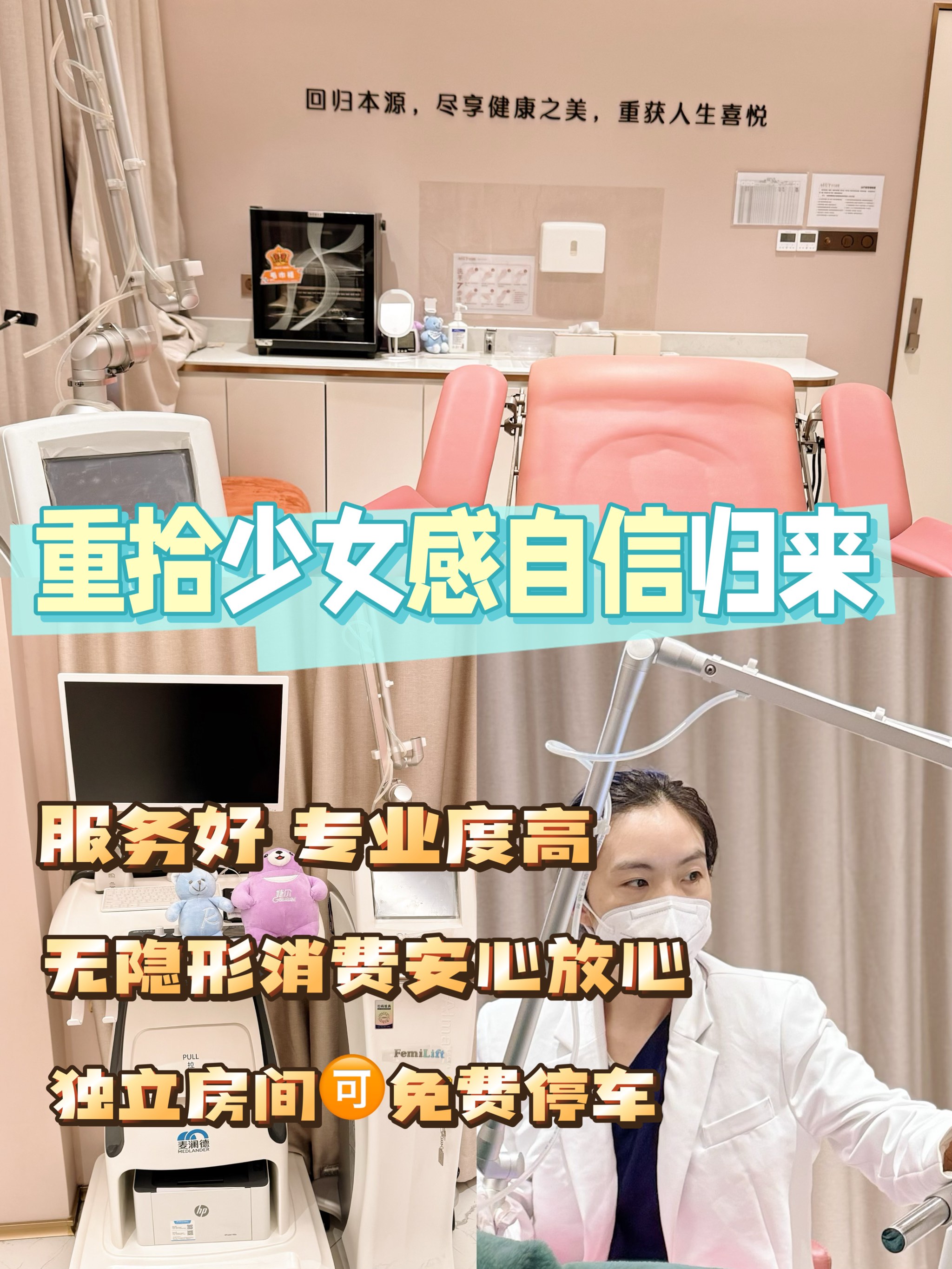 私密粉嫩保养的频率与重要性-第2张图片