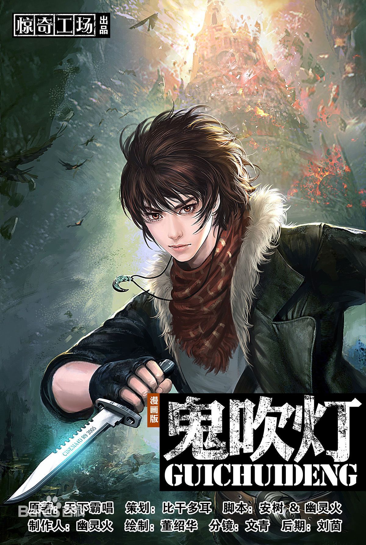 漫画首页登录界面入口，探索漫画世界的起点-第2张图片