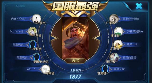 苏烈技能介绍详解