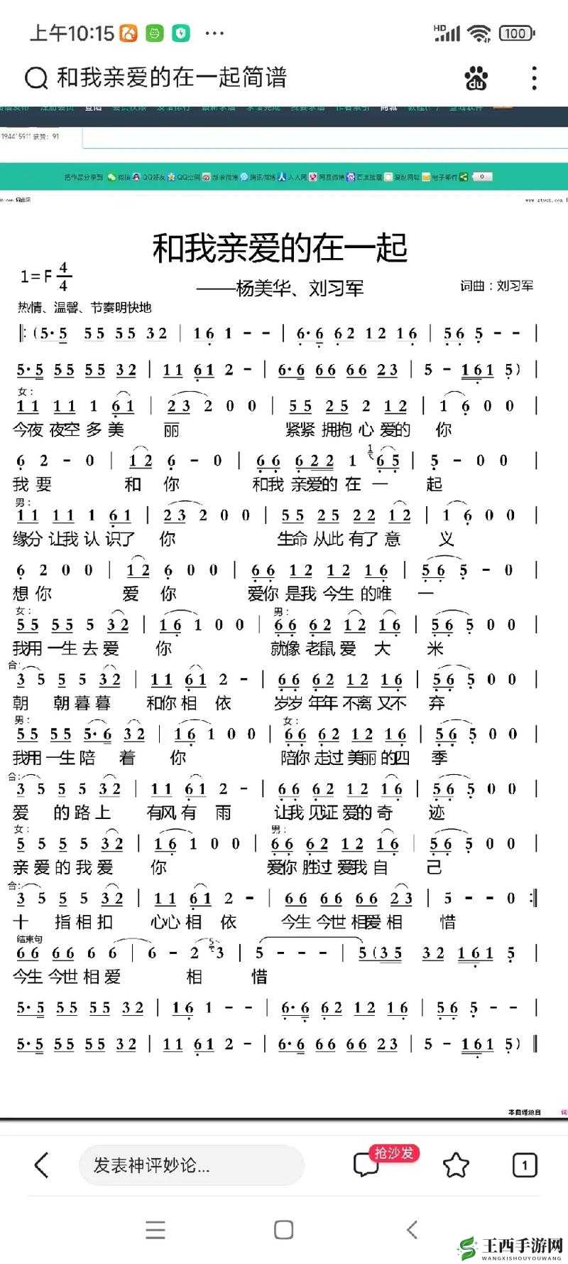 我好想和你做好想和你做是什么歌探索音乐之谜，歌曲我好想和你做背后的故事