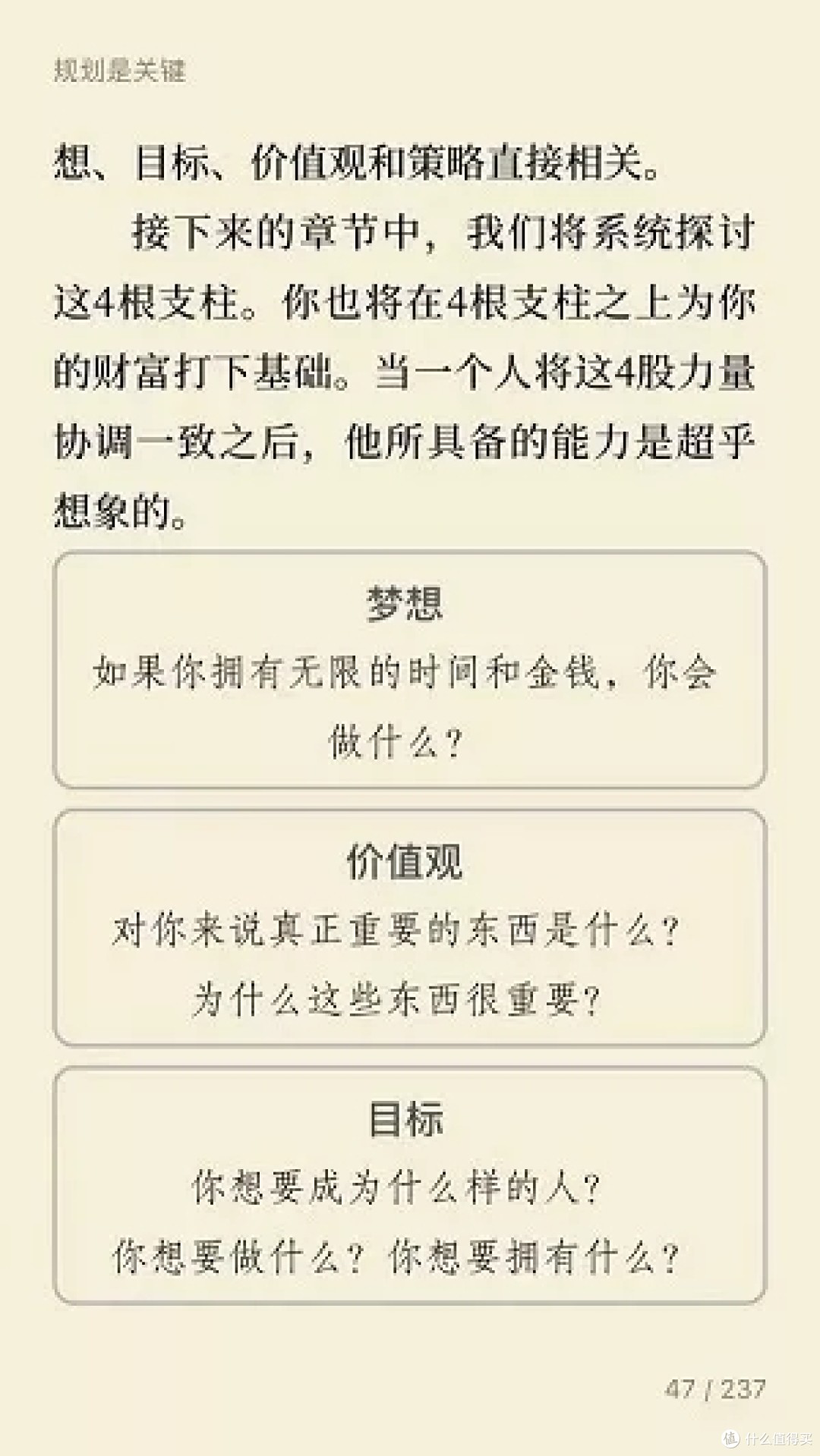 无工具状态下如何自我支撑与应对策略