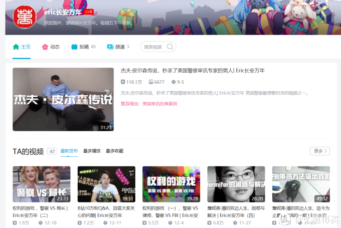 适合晚上一个人偷偷看B站的那些宝藏-第3张图片