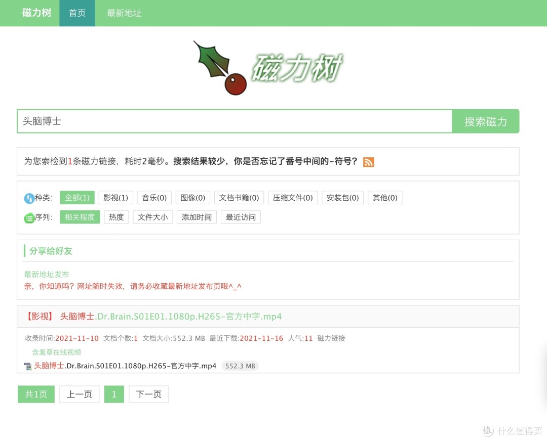 磁力搜索蚂蚁蜘蛛探索BT种子与蚂蚁磁力的奥秘-第2张图片