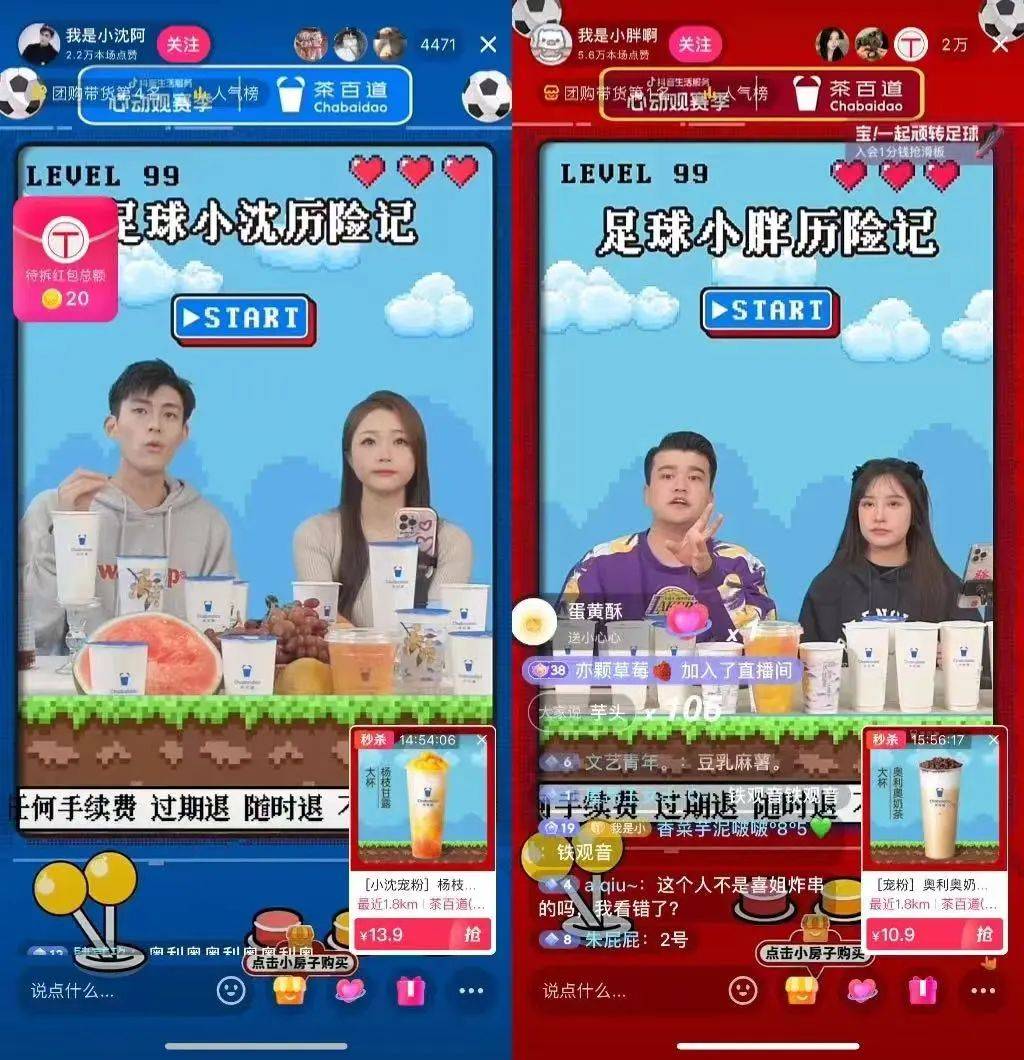世界杯抖音世界杯与抖音的激情碰撞-第2张图片