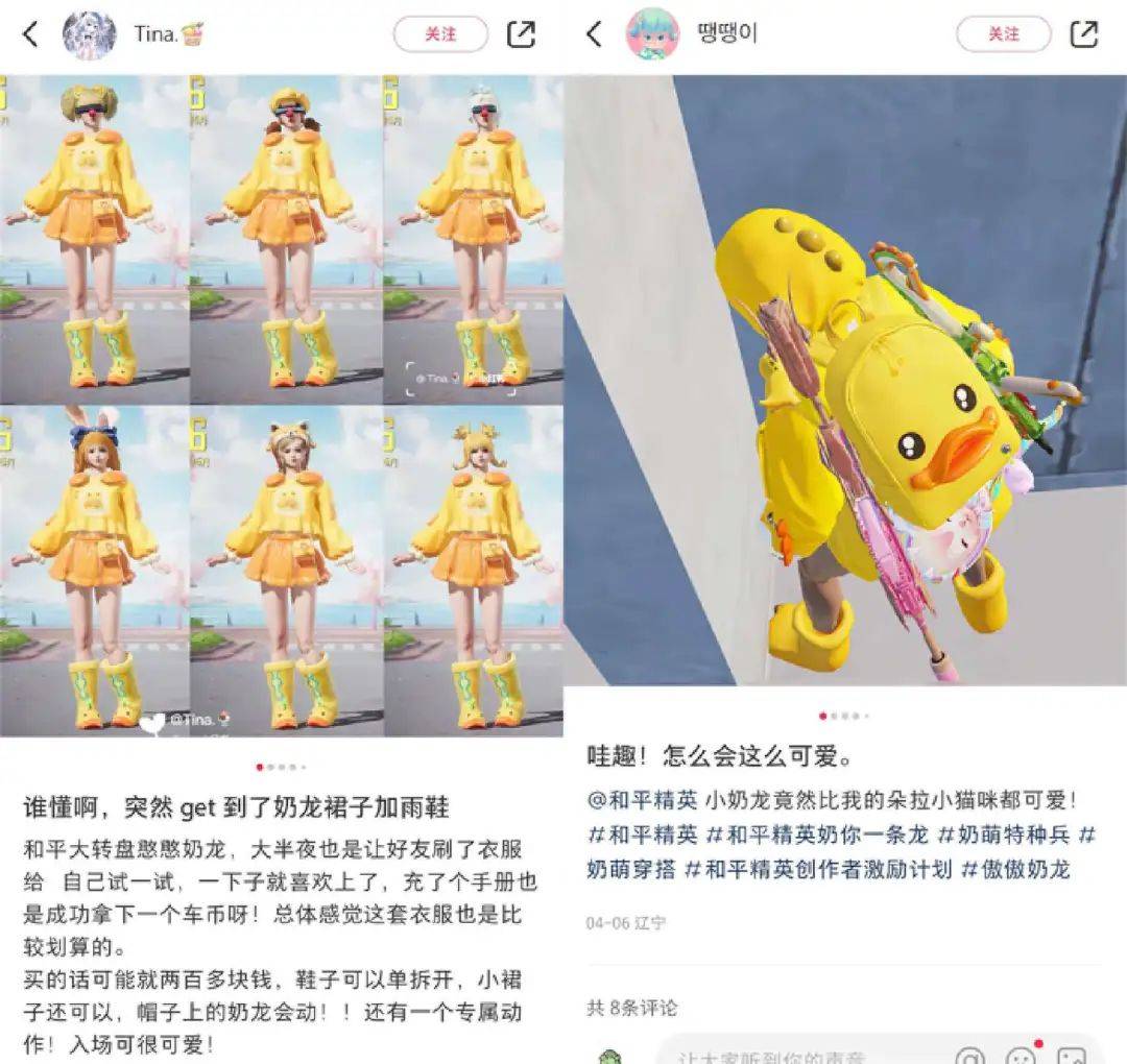 和平精英小黄鸭多少钱和平精英游戏中小黄鸭的价格解析-第1张图片