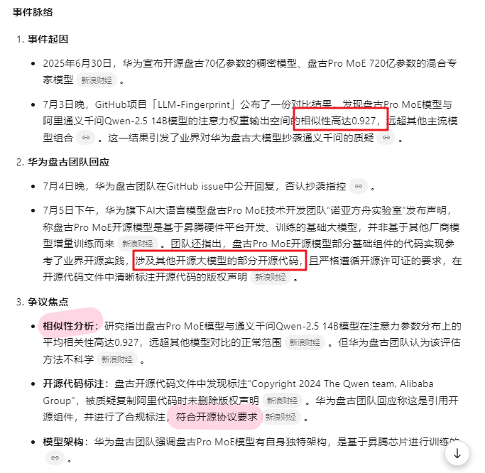吃瓜百科吃瓜网51爆料Yandex，网络爆料背后的真相-第2张图片