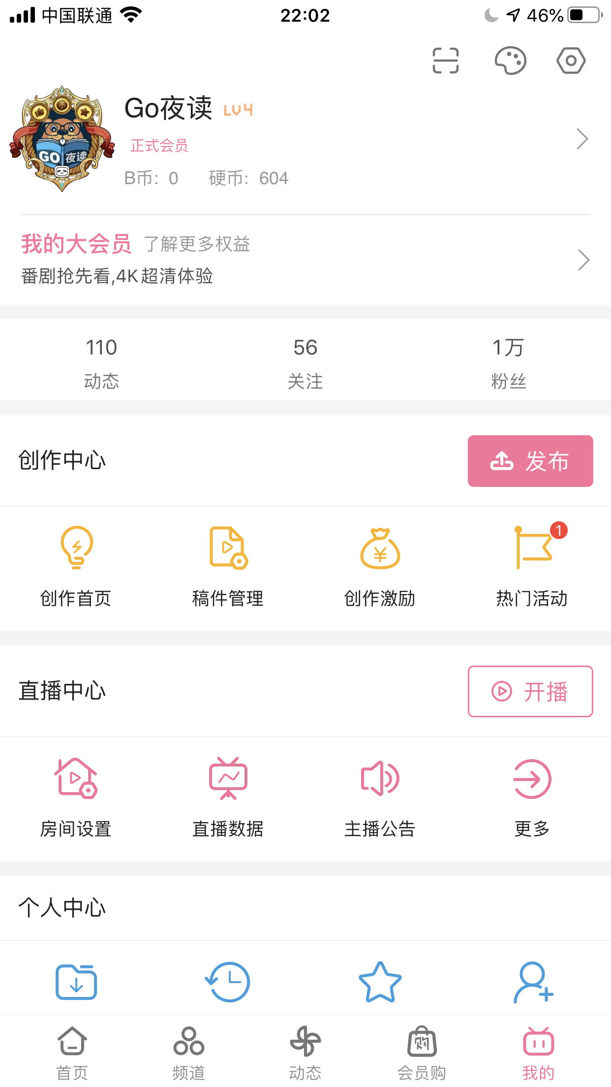 深夜的秘密，我的B站夜读时光