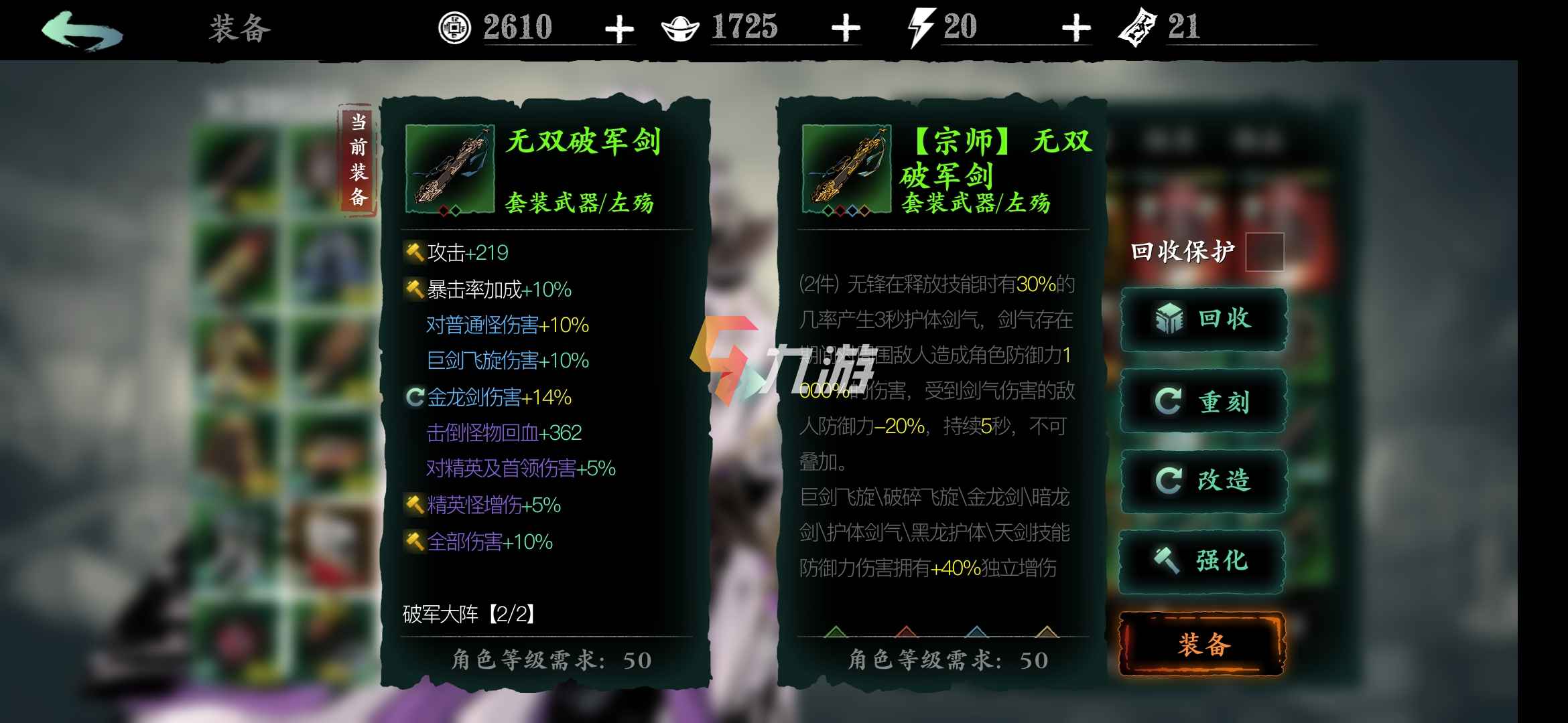 影之刃3左殇技能搭配心法影之刃3左殇技能搭配攻略-第3张图片
