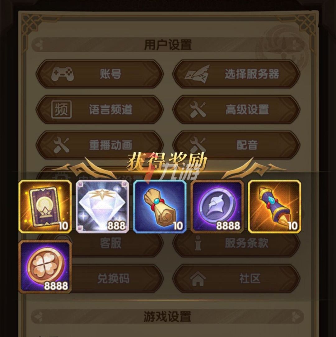 手游福利码大全手游福利码，解锁你的游戏新体验-第1张图片
