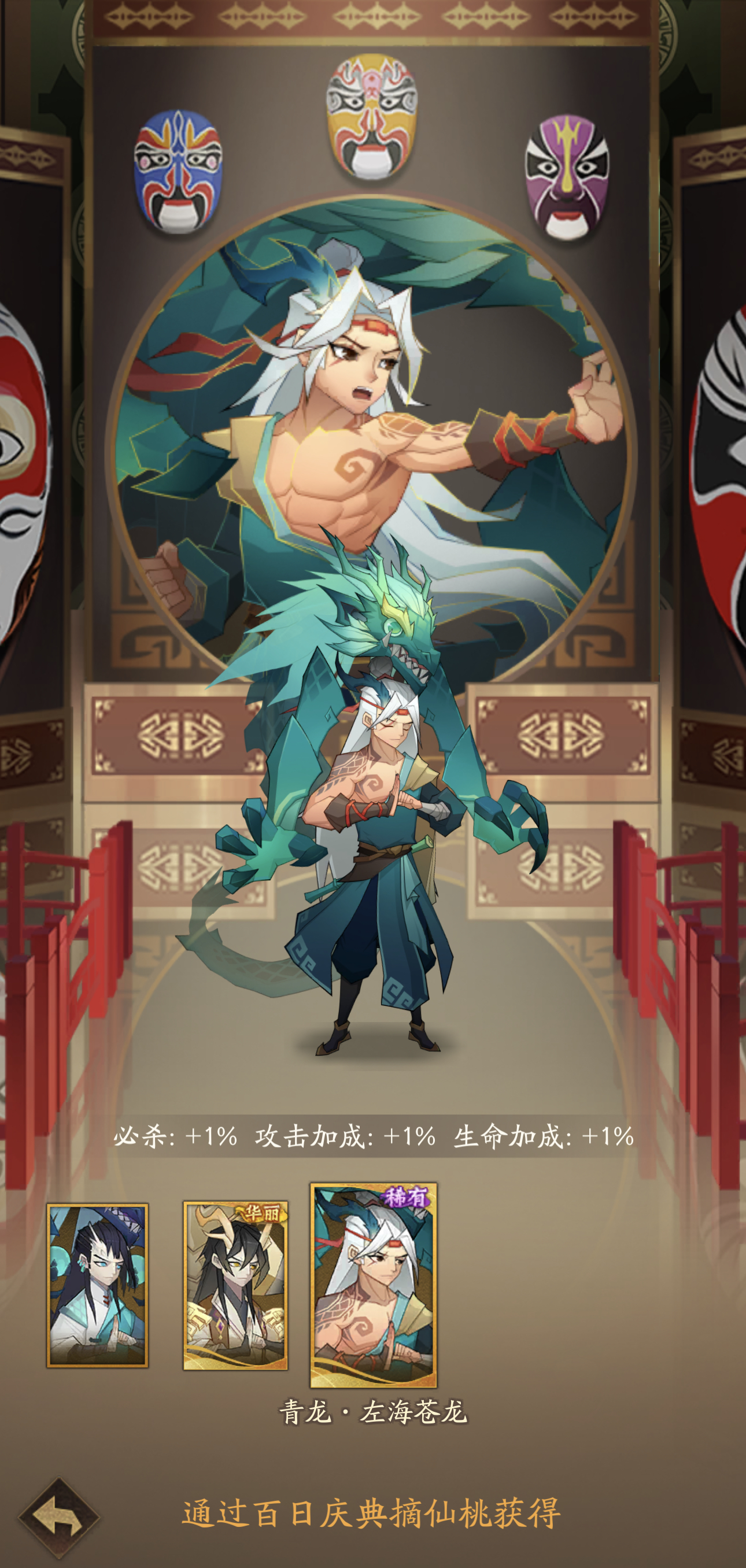 神仙道 仙令神仙道，仙令之秘-第2张图片