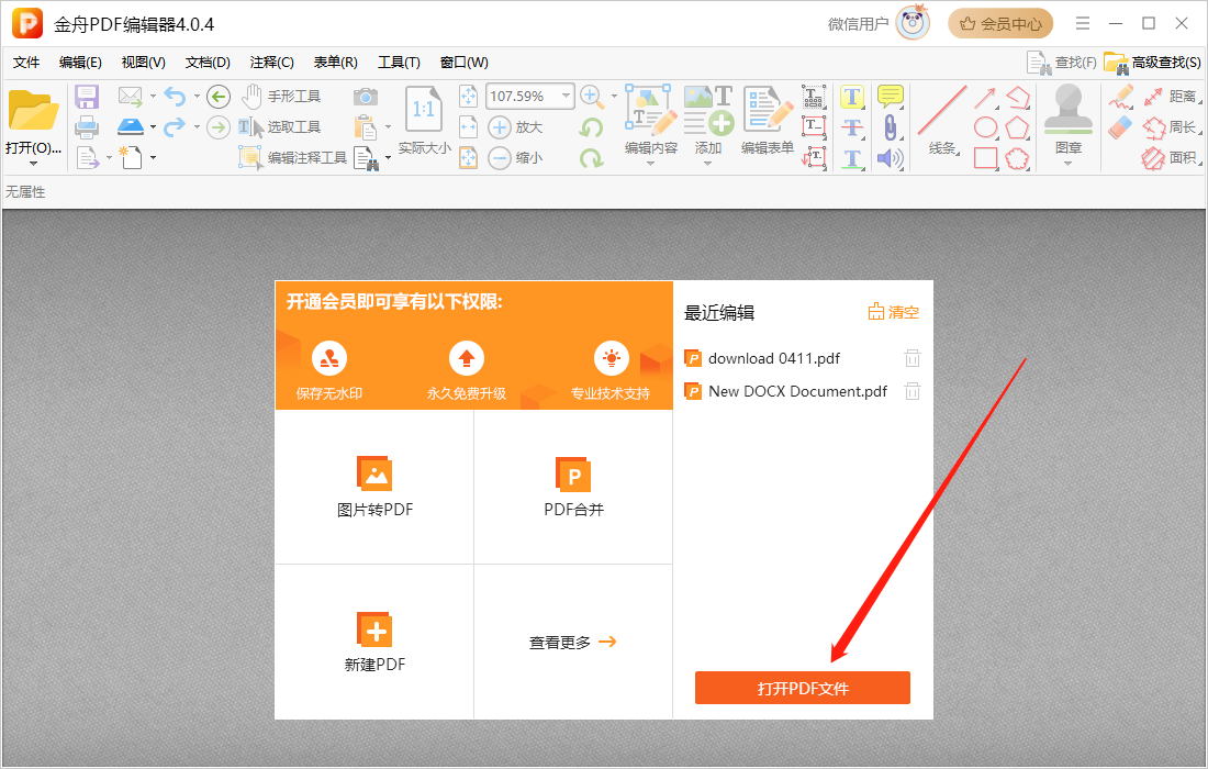 帖子怎么删如何正确删除帖子？——一篇详细的操作指南-第2张图片