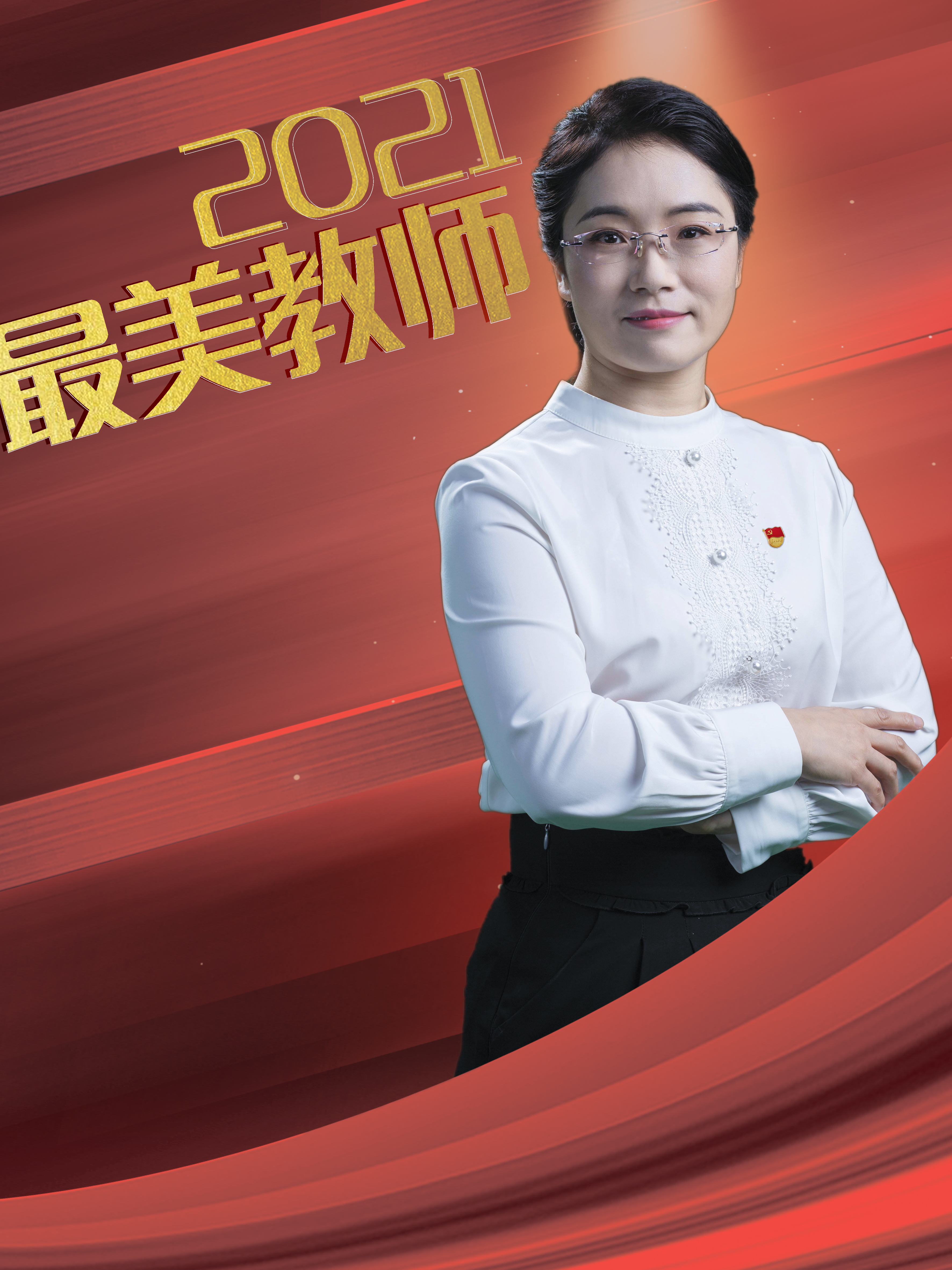 探索教育边界的影像记录——老师含紧一点h边做边走电影-第2张图片