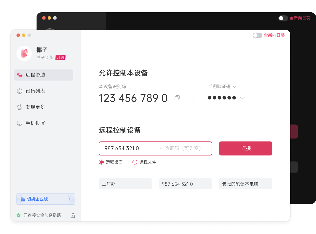 向日葵app下载汅api免费网址ios向日葵APP下载及汅API免费网址详解（iOS用户必读）