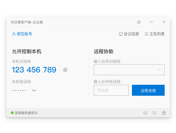 向日葵app最新下载网址向日葵app最新下载网址指南-第2张图片