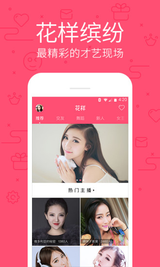 蜜橘直播app在线下载蜜橘直播APP，引领直播新潮流的互动体验-第1张图片