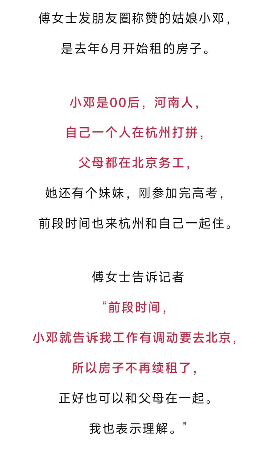 美人房东与租户的碰撞——猛男房东的狠萌之爱-第2张图片