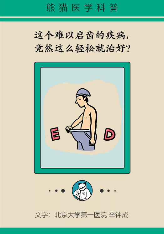 春雨医生，男医生带来的水润体验-第2张图片