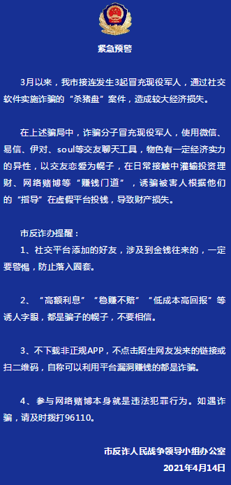 夜间的网络世界，探索非正规软件APP的百种可能性（警示篇）-第3张图片