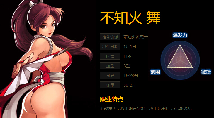 不知火舞小男孩的成长故事