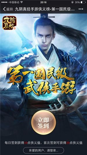 九阴真经侠义值怎么刷最快九阴真经侠义值，江湖中的道德与荣耀