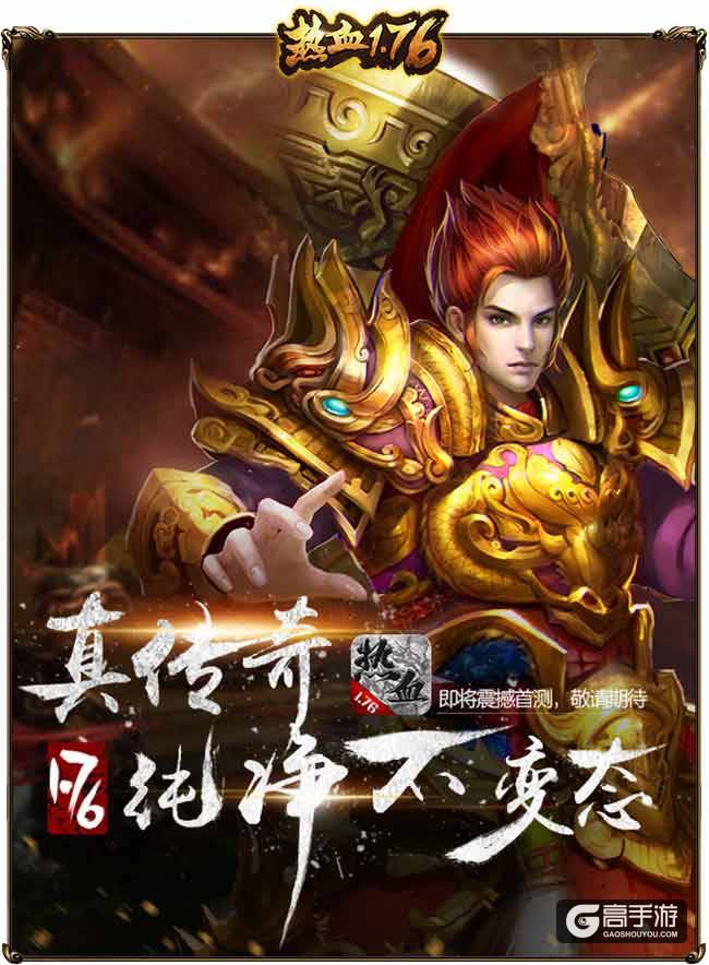 最新格斗网游，热血激战，重塑战场-第2张图片
