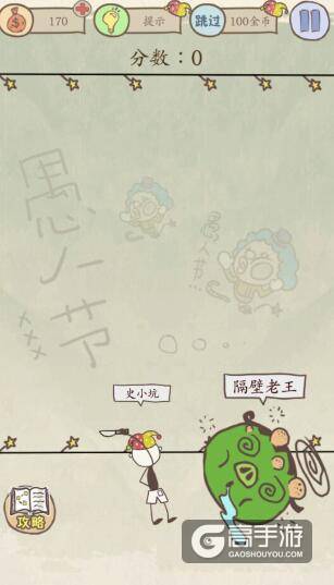 坑爹游戏8攻略坑爹游戏8攻略大全