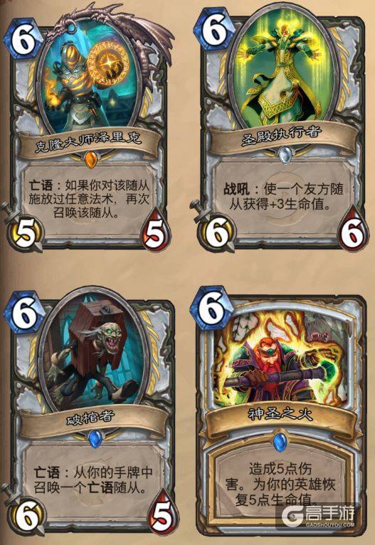 地城之光牧师技能加点攻略