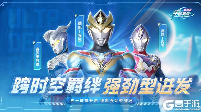 奥特曼大游戏奥特曼大游戏，英雄的荣耀与挑战