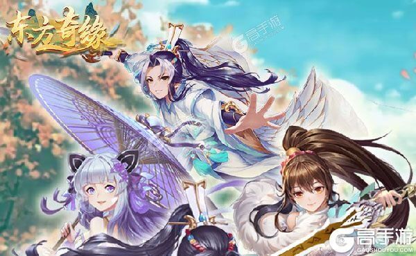 东方奇缘手游攻略东方奇缘手游，探索未知的冒险之旅-第1张图片