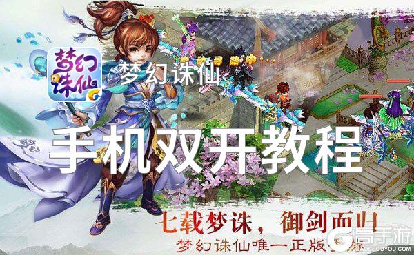 梦幻诛仙任务梦幻之旅，诛仙鸡毛掖子的传说