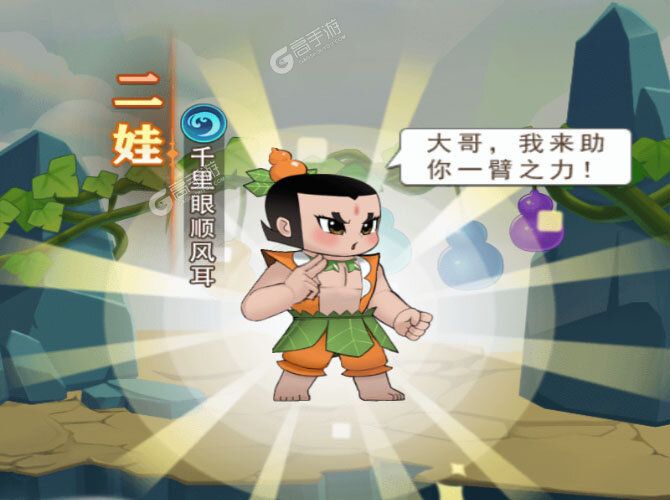 葫芦娃下载，免费获取6.3.0版资源-第3张图片