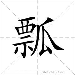 木头的拼音木头QQ2013，回忆与变迁的交织