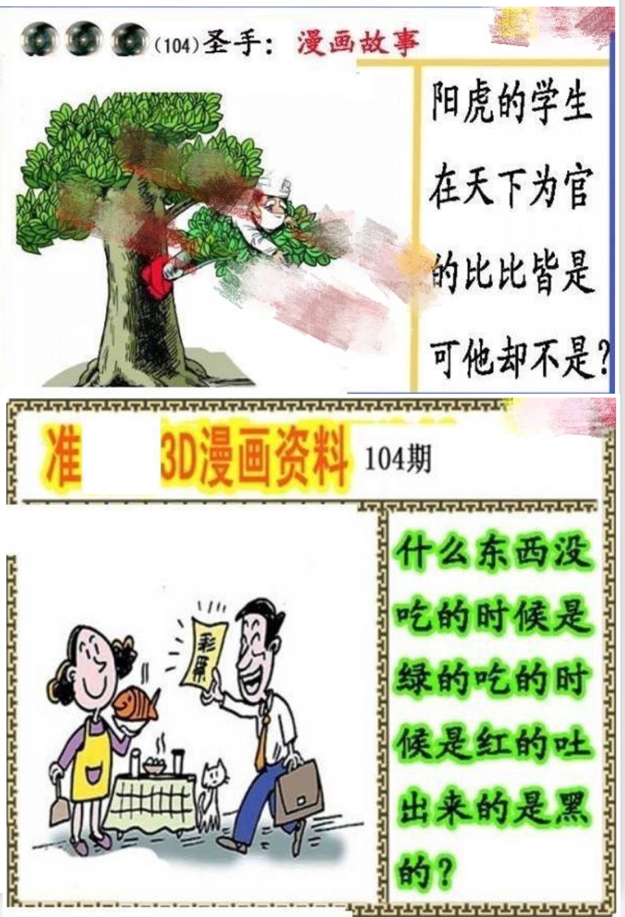 3d全彩人禽交漫画3D全彩人禽交漫画，探讨其内容、影响与应对策略-第1张图片