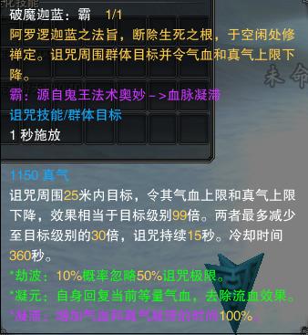 鬼王宗技能加点攻略