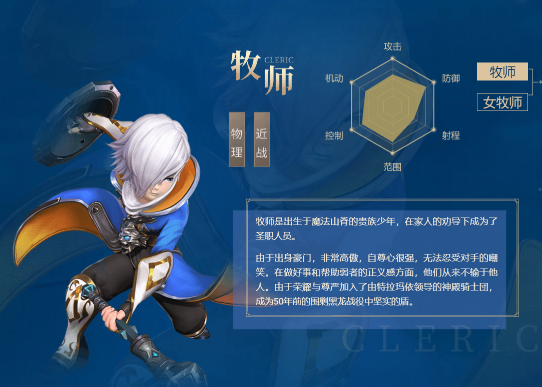 龙之谷圣骑士职业攻略，如何合理加点-第2张图片