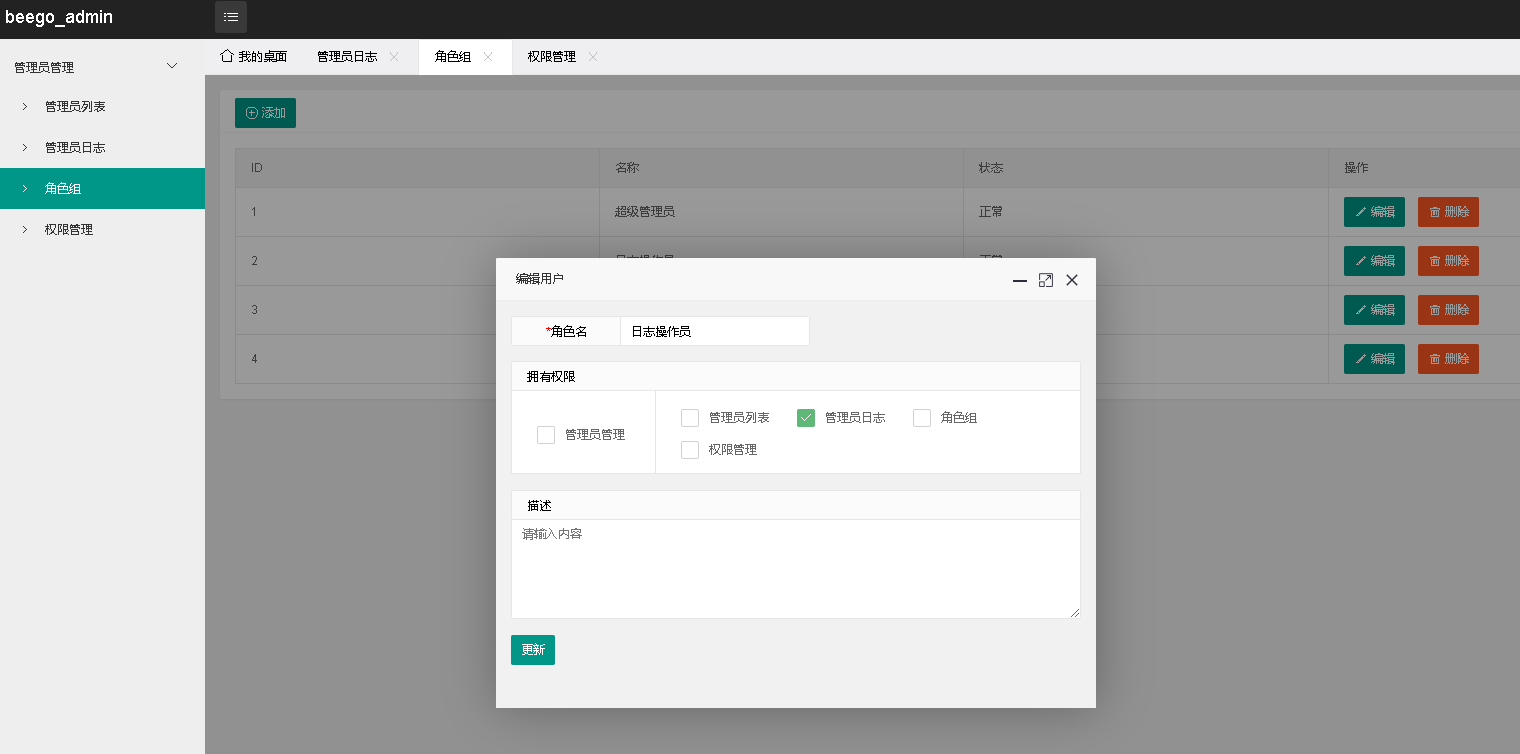 beego最新版探索beeg的魅力