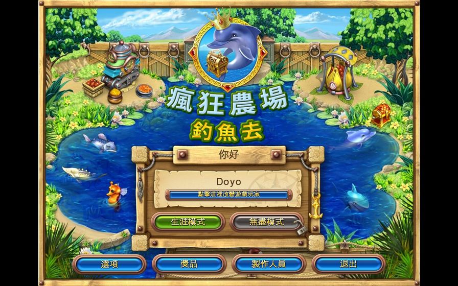 疯狂农场攻略一览-第2张图片