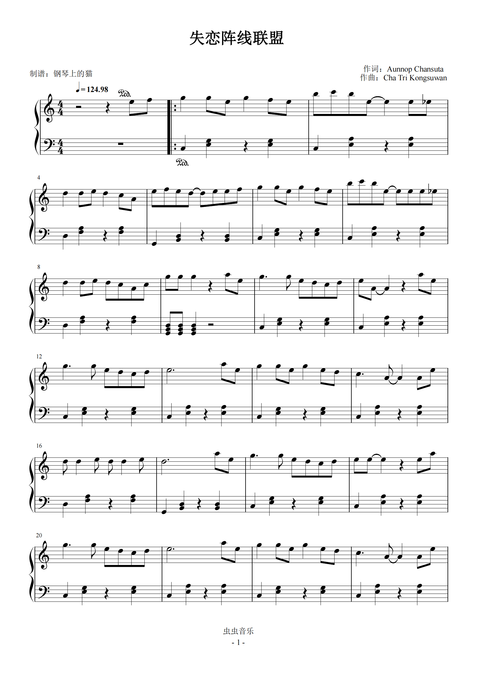阵线联盟歌曲阵线之上的力量-第2张图片
