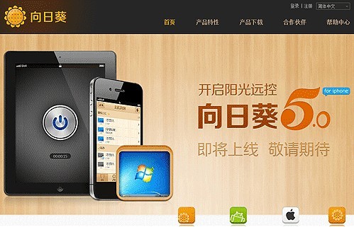 向日葵app网站是多少xyz探索向日葵app，一站体验多种功能，免费站长统计与ios平台的完美结合-第2张图片