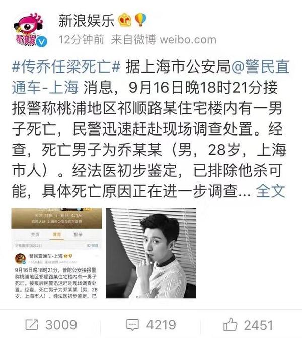乔任梁现场图与血肠子图片的真相揭秘-第2张图片